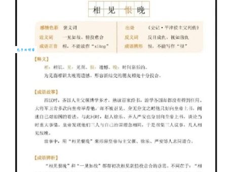 成语一暴十寒是什么意思？一暴十寒的故事及出处
