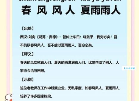 春风拂面具体是什么意思？快速掌握成语含义