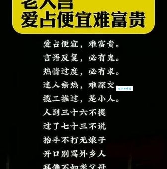 贪小失大的意思是什么？用生活例子教你如何避免贪小失大