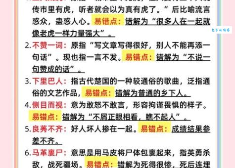 急切盼望用什么成语？望眼欲穿的意思和出处是什么