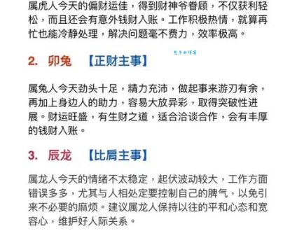 一时冲动代表什么生肖？详解十二生肖性格与冲动行为！