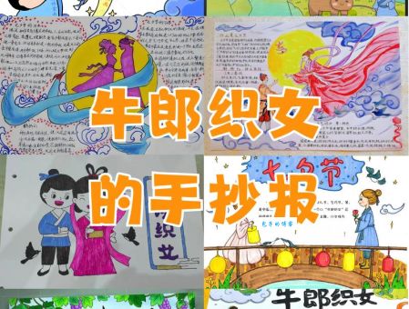 牵牛织女是什么意思？详解牛郎织女爱情故事