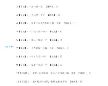 猜字谜：人人让座，答案是什么字？