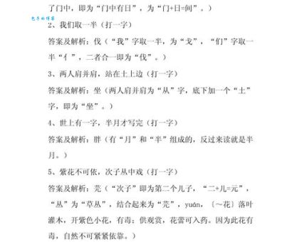 猜字谜：人人让座，答案是什么字？