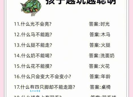 半耕半读打一字是什么字？脑筋急转弯，考验你的智慧！