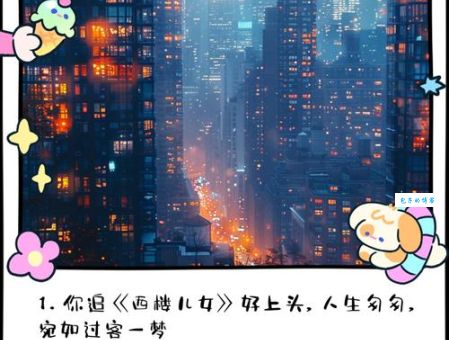 挑战你的智力：残月下西楼打一字，答案等你来揭秘