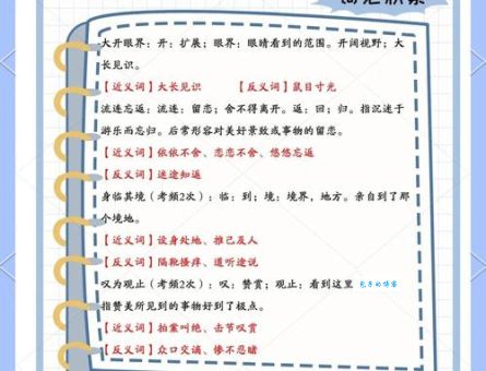 想知道流连忘返是什么意思？这篇解释最通俗易懂