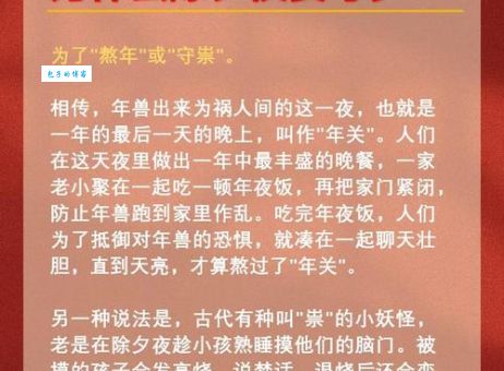 除夕夜守岁是哪个歇后语？快来猜猜看！