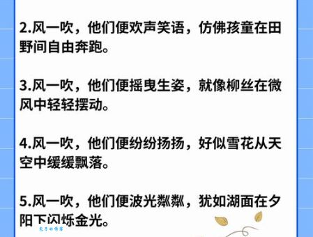 凉风习习的解释及例句，带你轻松理解词语含义