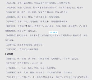 率先垂范是什么意思及例句？如何正确使用这个成语？