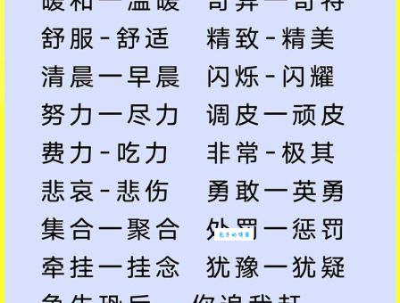 神气活现是什么意思及近义词？全面了解神气活现的用法