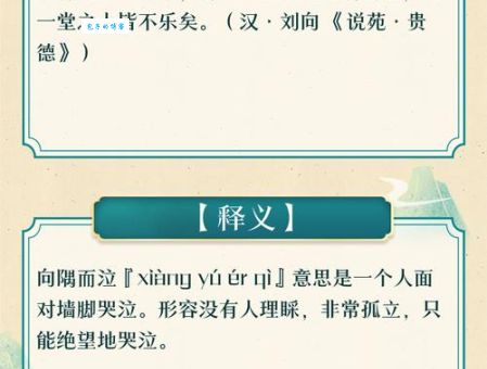 孤立无援是什么意思？详解成语孤立无援的含义及用法