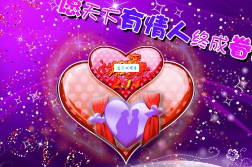 终成眷属是什么意思及用法？深度解析这个美好祝愿