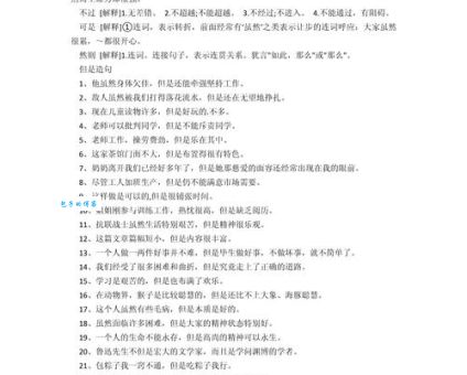 彻底了解疲惫不堪：意思、例句、近反义词全解析