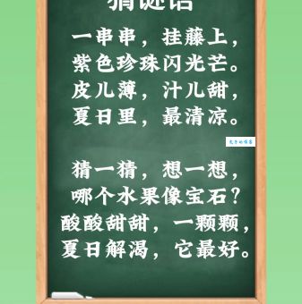 春雨绵绵妻独睡打一字，简单字谜轻松猜