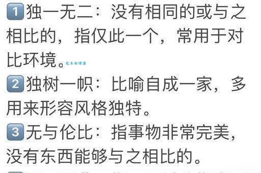 贻笑大方是什么意思？正确理解成语的含义和用法