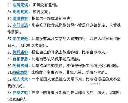 贻笑大方是什么意思？正确理解成语的含义和用法