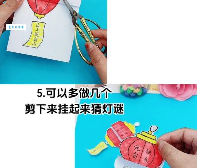 砍下竹子做灯笼打一字：趣味谜语轻松猜，答案就在灯笼中