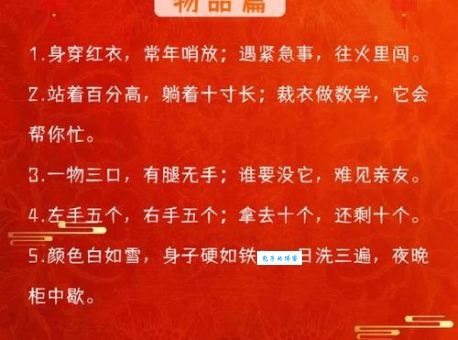 砍下竹子做灯笼打一字：趣味谜语轻松猜，答案就在灯笼中