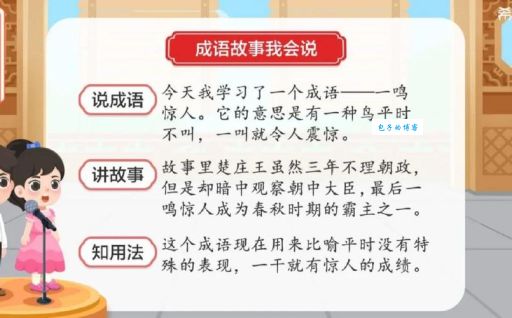 一个巴掌拍不响，这个成语怎么说？带你了解孤掌难鸣的含义