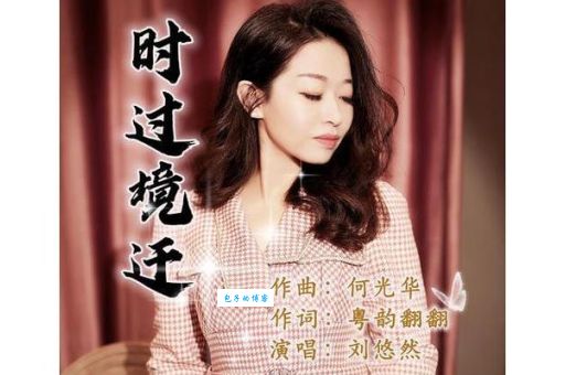 时过境迁是什么意思？教你如何运用在日常生活中