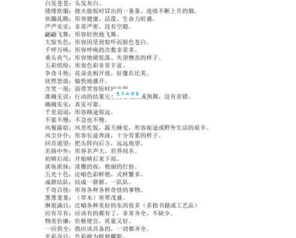 一本正经是什么意思？教你正确使用这个成语