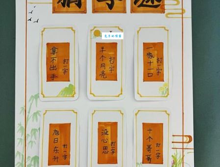 超简单字谜：第二次握手猜一个字，答案让你意外！