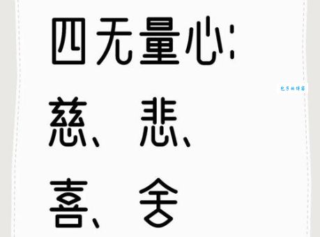 四个心组成的字是什么字？一文带你了解其含义