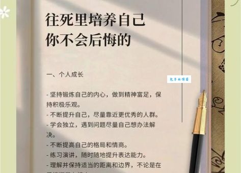 全力以赴是什么意思简单解释？轻松掌握全力以赴的含义