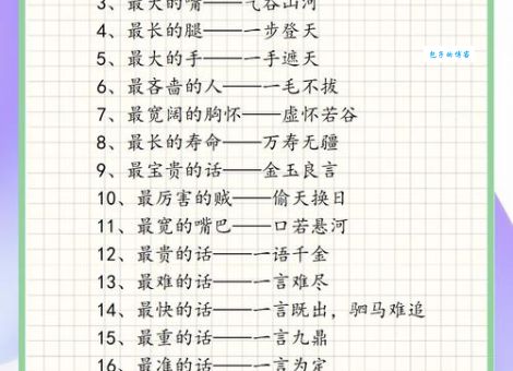 成语千岩竞秀是什么意思？带你了解千岩竞秀的典故