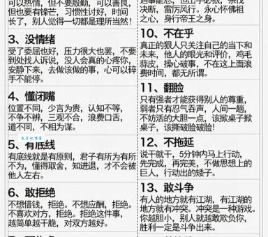 别再用错啦！“目中无人”的正确含义和用法详解