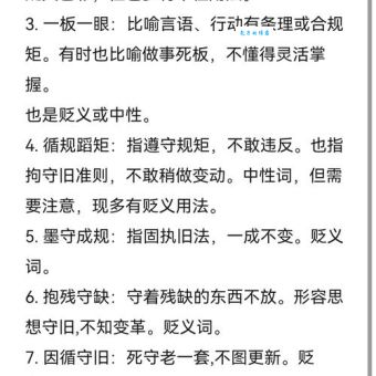 “首当其冲”是什么意思？简单易懂的解释和例句