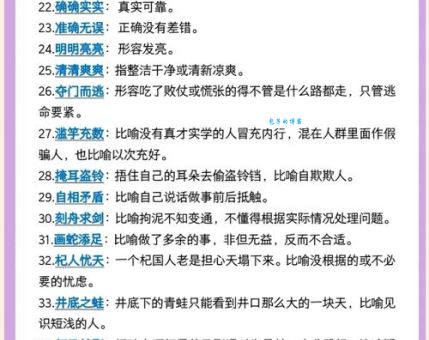 成语暴殄天物是什么意思？带你轻松理解它的含义
