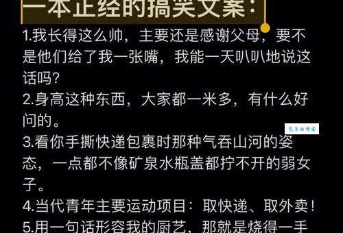 一本正经的意思是什么？幽默解读一本正经的含义