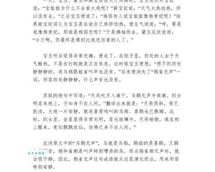 鸦雀无声是什么意思及例句？深度解析成语含义
