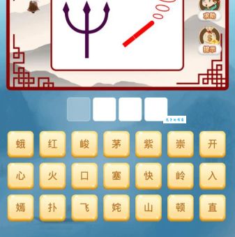 手挥别了打一字是什么：文字游戏等你来玩