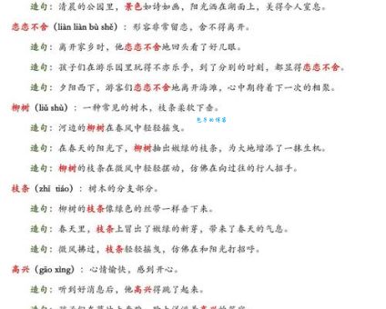 正儿八经是什么意思？详解词语含义及用法