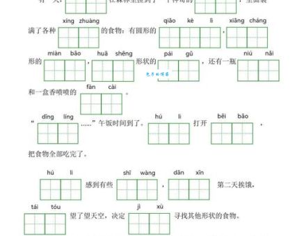 正儿八经是什么意思？详解词语含义及用法