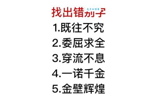 金碧辉煌是什么意思及用法？带你轻松掌握金碧辉煌这个成语