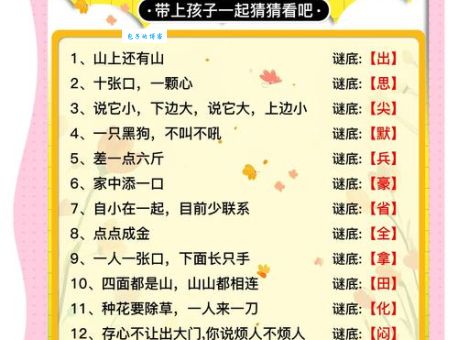益智字谜：入门无犬吠，答案是什么字