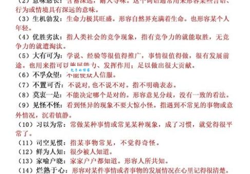 意味深长中的“长”究竟指什么？彻底弄懂