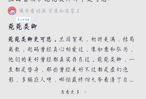 兰因絮果是什么意思？详解兰因絮果成语典故及用法