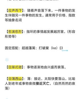 毛举缕析是什么意思？详解成语毛举缕析的含义及用法