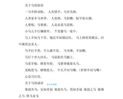 心猿意马是什么意思及用法？一文读懂成语心猿意马