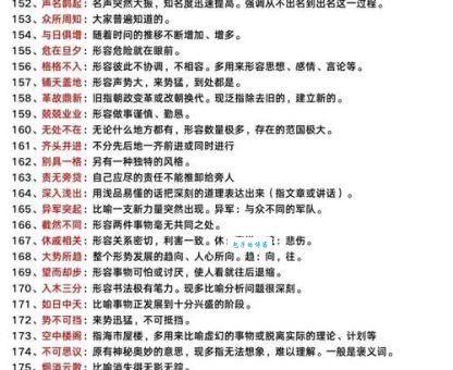 脍炙人口是什么意思？详解成语含义及常用例句
