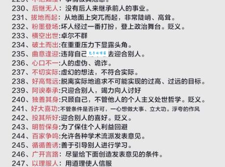 脍炙人口是什么意思？详解成语含义及常用例句