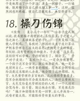 同室操戈是什么意思？详解内部斗争的成语典故