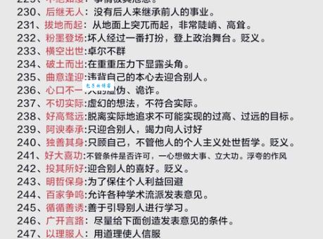 同室操戈是什么意思？详解内部斗争的成语典故