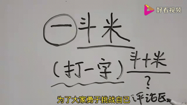 一见立即成知音打一字：简单谜语轻松猜