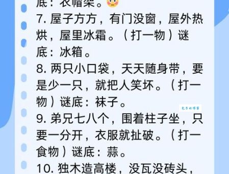 斧头打一字答案揭晓，一看就会的趣味谜题